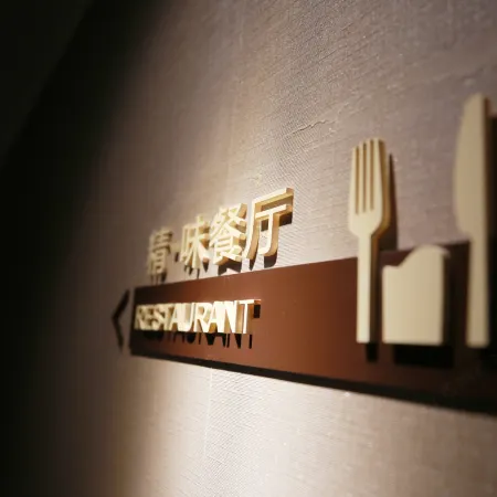 Homeinn Plus Hotel (Shengjing Hospital&Sanhao Street Metro Station)