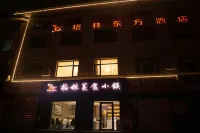 GreenTree Eastern Hotel(Binzhou Zhonghai Park Bohai 18th Road) Hotel dekat Sun Zi Call-Officers-roll Platform