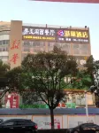 Gangli Hotel (Qianjiang Guanghua Jianing)