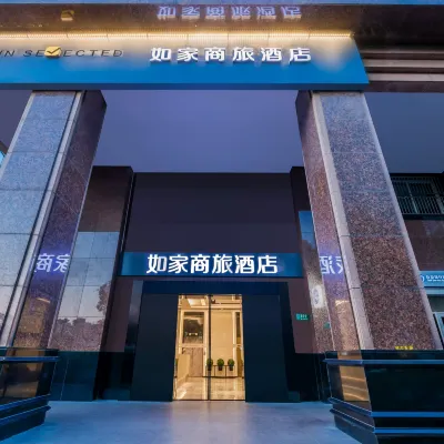 Homeinn Selected Hotel (Shanghai Bund City God Temple) Hotels near Xiaonanmen Station