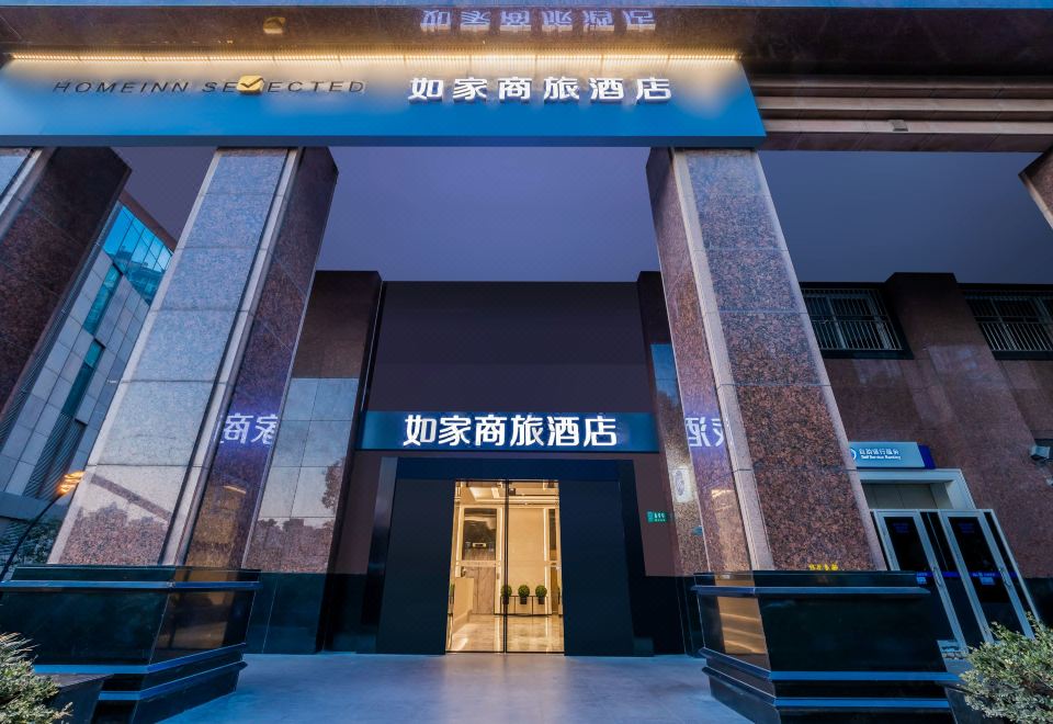 The entrance to a hotel is marked by a sign above it, and there is an illuminated doorway that leads inside at Homeinn Selected Hotel (Shanghai The Bund City God Temple)