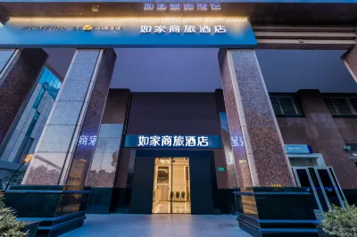 Homeinn Selected Hotel (Shanghai Bund City God Temple) Hotels in Yu Garden Area