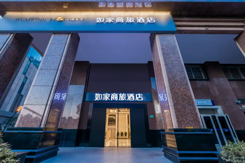 Homeinn Selected Hotel (Shanghai Bund City God Temple)
