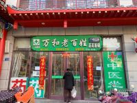 中卫铂雅公馆精品酒店 - 酒店附近