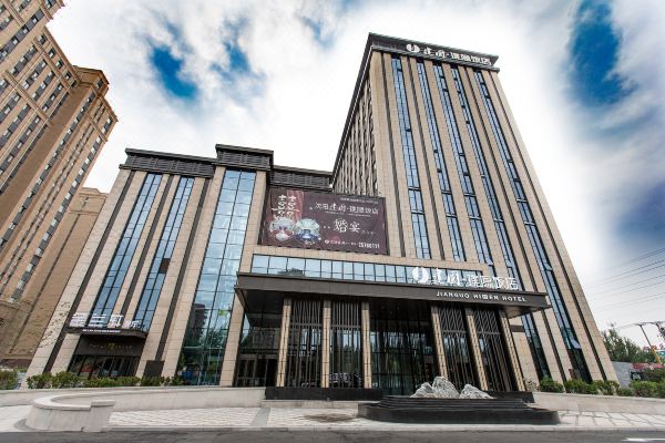 建国璞隐饭店(沈阳开发大道地铁站店)