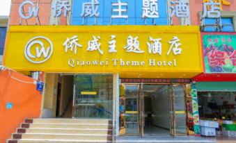 Qiaowei Theme Hotel