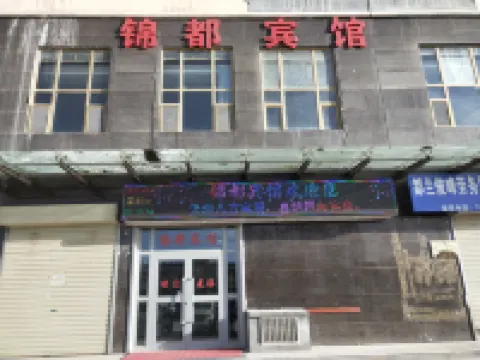Dulan Jindu Hotel Hotels in Dulan