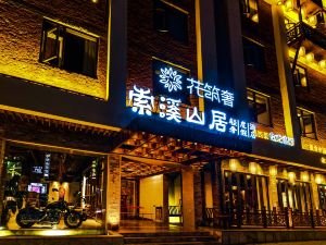 Flower Luxury Suoxi Shanju Light Luxury Resort Hotel (Zhangjiajie National Forest Park Sign Store)