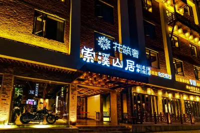Floral Lux Hotel·Suoxi Shanju Luxury Resort Hotel (Zhangjiajie National Forest Park flagship store) 장자제 호텔