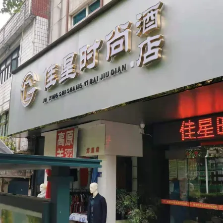 Longli Jiaxing Fashion Hotel