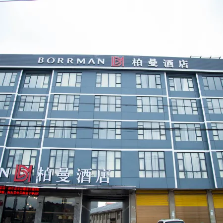 Borrman Hotel (Huanggang Wuxue Yuhu Road)