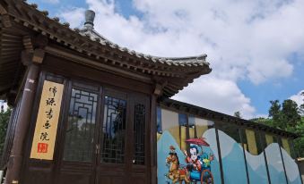 Qufu Confucius Mountain Residence (Nishan Shengjing Branch)