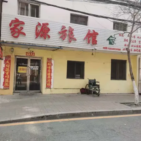 Jiayuan Hotel (China Medical University Shop)