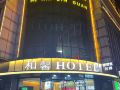 hexin-business-hotel
