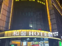 和馨商務賓館（滕州火車站店） 鄰近滕州新興路步行街的酒店
