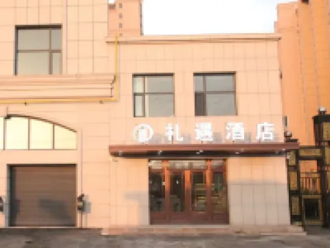 扶余禮遇ホテル 扶余のホテル