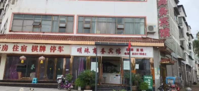 Suining Mingzhu Business Hotel