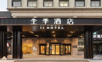 All Seasons Hotel (Qidong Lvsigang Store)