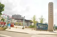 Chengbei Zhixing Theme Hotel