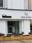 Shuxiangli Shiyue Hotel Hotels in Fu'an