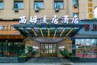 아이들 로맨틱 호텔 청두 콴자이 앨리 부금 야시장 주변 호텔