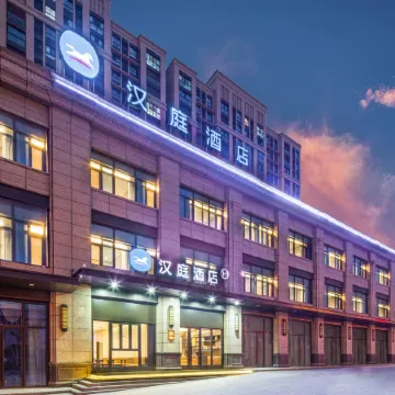 HanTing Hotel (Ma'anshan Hanshan County Xinle Plaza)