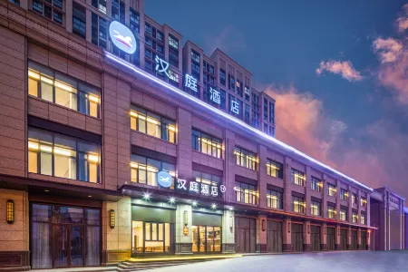 HanTing Hotel (Ma'anshan Hanshan County Xinle Plaza)