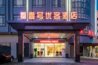 No.1 Youke Hotel （Dongcheng sangyuan Guancheng Science Park Hotel store） Các khách sạn ở Trung tâm thành phố Đông Quan