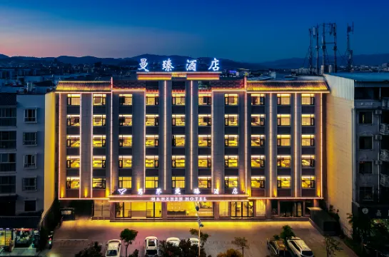 Manzhen Hotel (Pu'er High-speed Railway Station)
