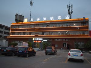 Home Inn Huayi (Jiaxiang Railway Station Plaza)