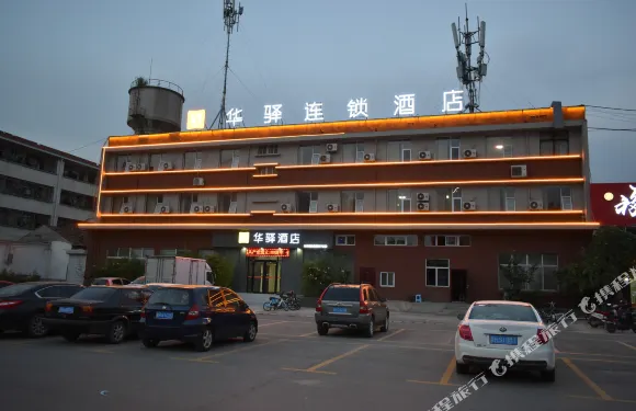 如家華驛酒店（嘉祥火車站廣場店）