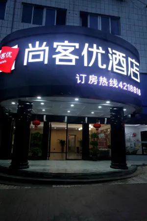 Shankee Hotel (Dong'an East Station Shunhuang Avenue) Отели рядом со станцией Dongan East Railway Station