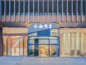 Qiyueli·Puyu Hotel (Yibin University Town Intelligent Terminal Industrial Park Store)