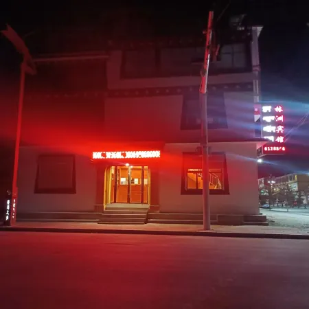 Machu Lhundup Hotel