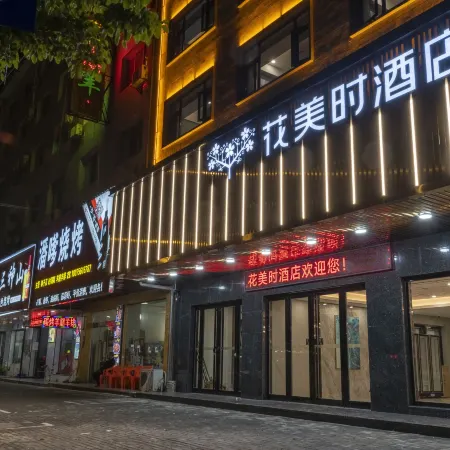 Feronia Hotel (Shimen Baofeng Road)
