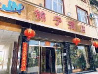 Changning Jinning Hotel Hotels in Changning County