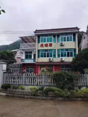 桐廬虎嘯居山莊
