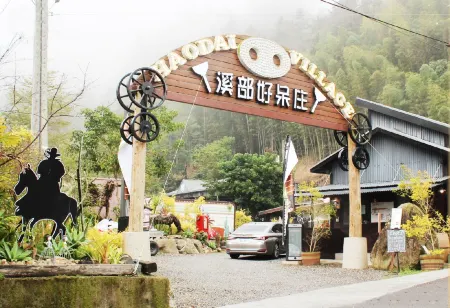 Haodai Village Отели рядом с достопримечательностью «Wangyou Forest»
