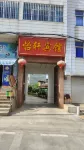 Wuding Yixuan Hotel Hotels in Wuding