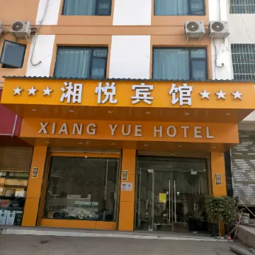 Meigu Xiangyue Hotel