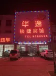 Huayi Express Hotel