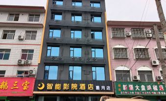 Xingyue Smart Cinema Hotel (Xixia Baiyu Park Branch)