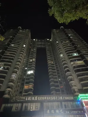 Jiayu Sky City Theme Hotel