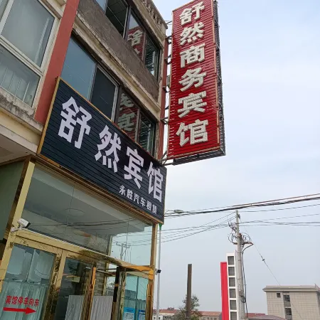 Sheyang Shuran Business Hotel
