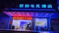 Lanjing E-Sports Hotel