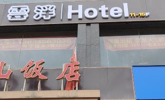 Yunpan Hotel (Taiyuan 65 Middle School West Railway Station)