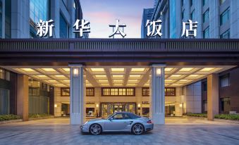 voco Wuhan Xinhua
