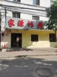 Jiayuan Hotel (China Medical University Shop) - Inns