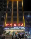 Heping Hotel