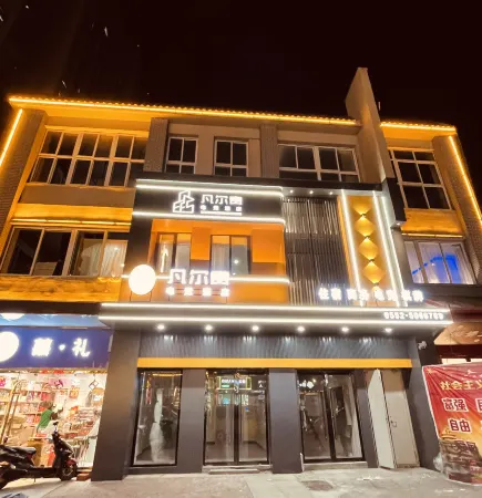 Versailles e-sports Hotel Отели в г. Ухэ